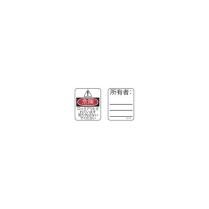 Master Lock S140LJA (410 & 406) Multilingual Padlock Labels