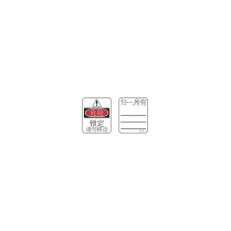 Master Lock S140LZH (410 & 406) Multilingual Padlock Labels