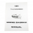 Wiring Diagram - 1961 Thunderbird Ford Car cover photo